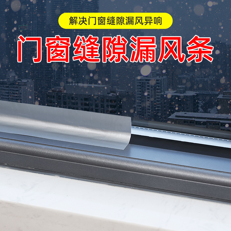PK型密封条：东北冬季保暖神器，拒绝冷风侵袭❄️