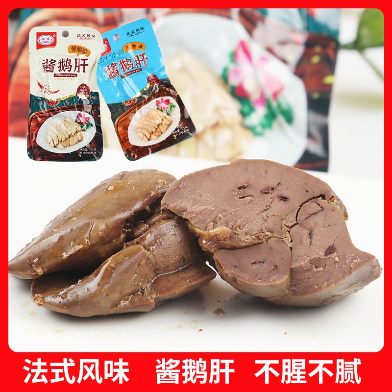 双伴酱鹅肝：500g法式风味香辣鹅肉，解锁即食零食新境界！