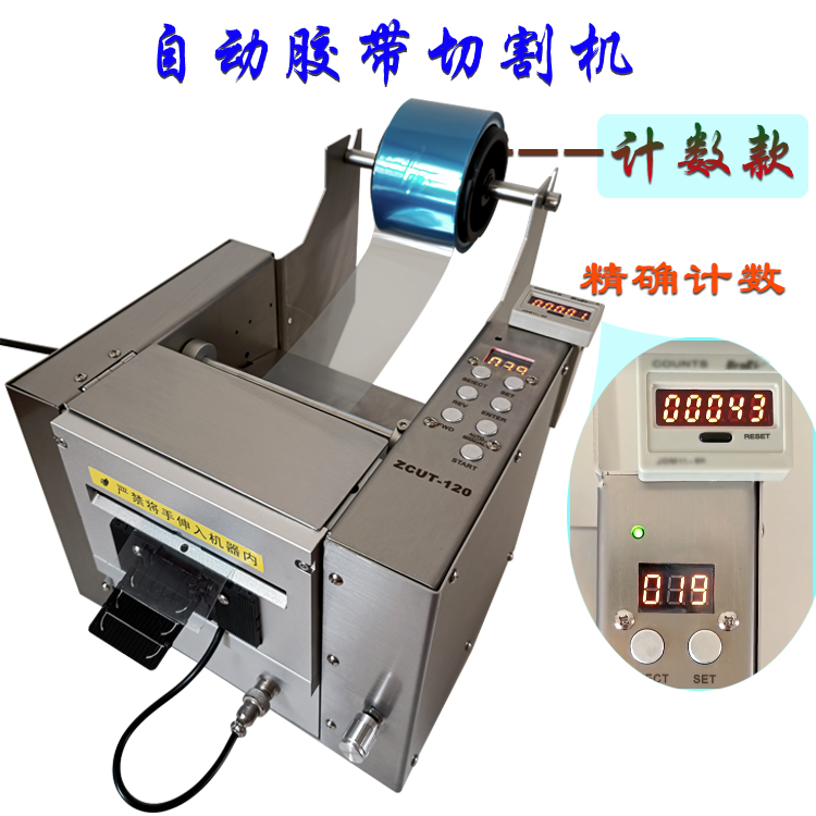日本ZCUT-870高温胶带切割机，高效精准，让DIY手工更轻松！