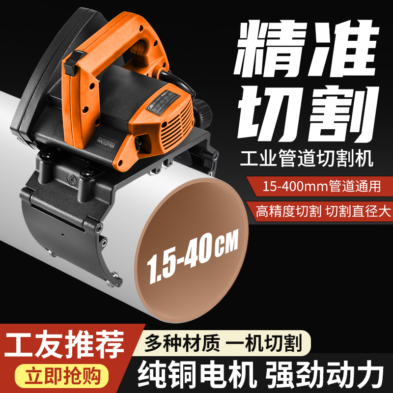 中岛铂川切管机：小巧便携，精准切割，管道工程的好帮手