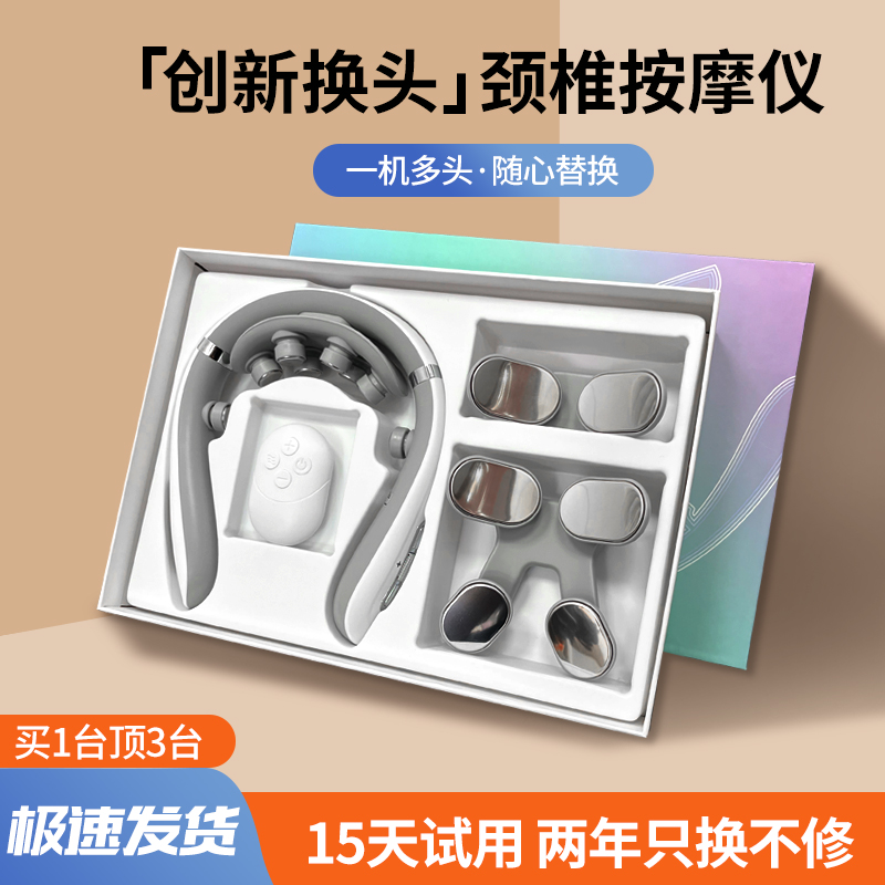 玛象颈椎按摩器：告别肩颈疲劳，释放你的“特比”礼物！