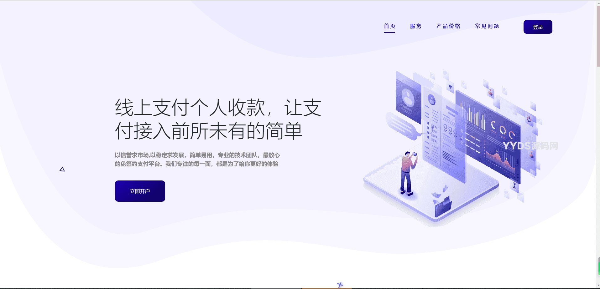 Peak v1.1.2码支付系统源码下载