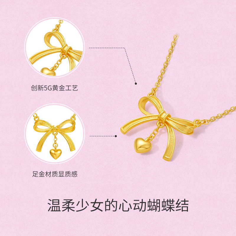 周六福黄金5G足金链坠，甜甜蝴蝶结项链，少女心事系列，节日礼物必备✨