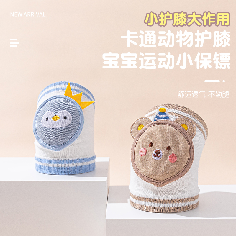 宝宝护膝爬行防摔夏季薄网眼婴儿学步走路护膝盖0-4岁男女童小孩：保护宝宝的第一步