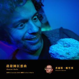 甜甜圈狂想曲