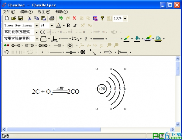 化学助理(ChemHelper)V4.0