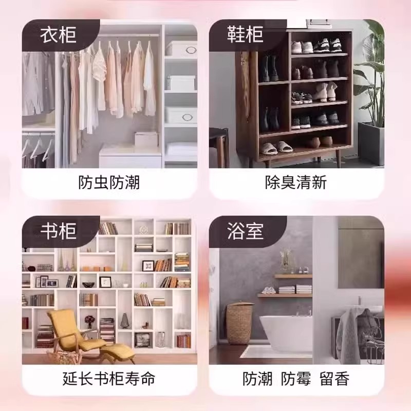 档案专用防虫蛀香剂：檀香植物精华，告别樟脑，守护珍贵记忆