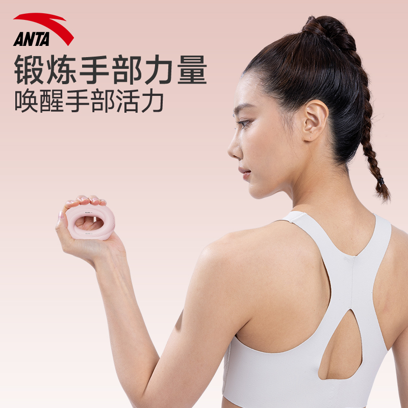 安踏握力圈：专为女性设计的手指力训练神器，适合全家老少一起练！