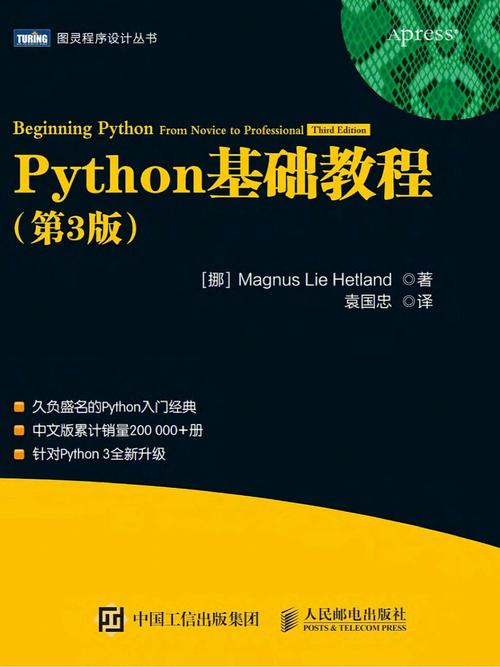 python 机器学习,入门与实践指南