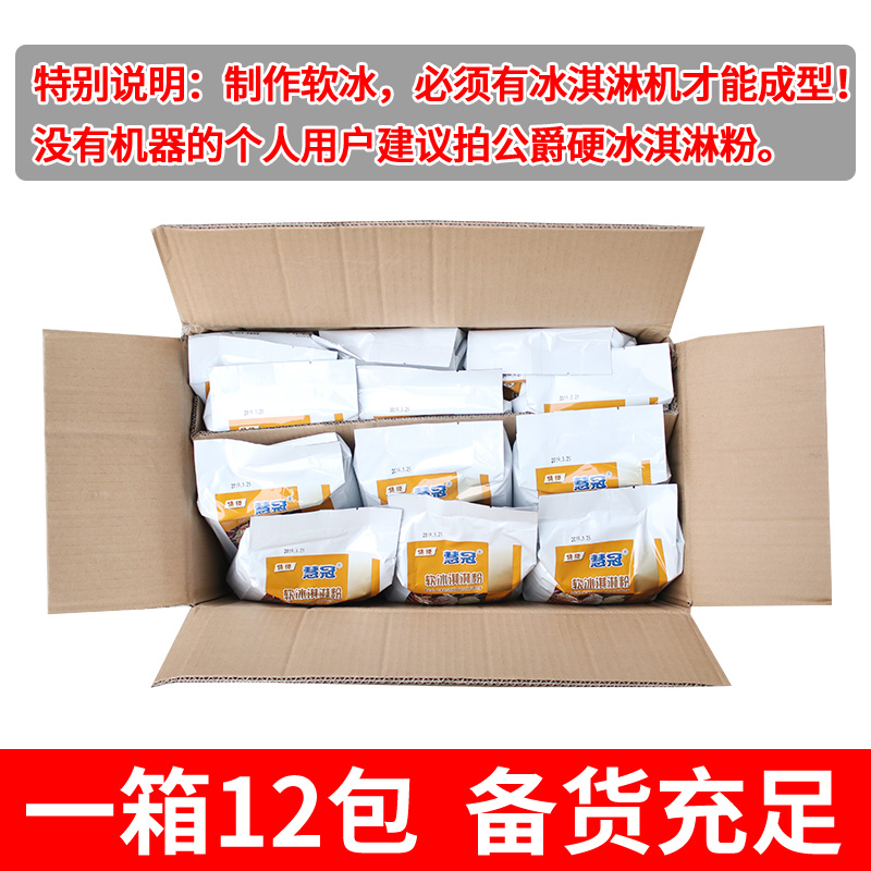 公爵软冰淇淋粉：奶茶店的秘密武器，整箱优惠大放送！