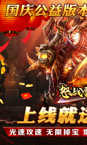 传奇手游雷霆二合一单职业