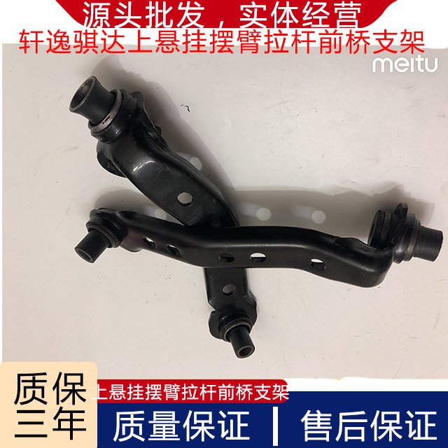 华泰新圣达菲前元宝梁前桥详解：EV260前横梁下托梁前托全解析！