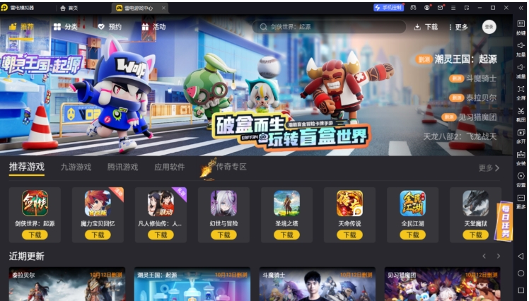 雷电模拟器怎么设置自动点击-雷电模拟器设置自动点击的方法