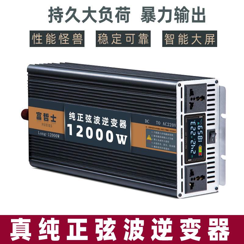 车载逆变转换器：4000W大功率，货车也能变身移动电源站！⚡