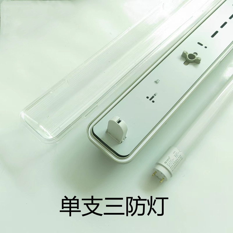 t8LED三防灯：防水防尘防爆，照亮你的每一个角落！