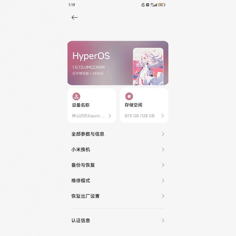 乐视X820刷机MIUI系统：解锁新体验，告别卡顿的秘诀！
