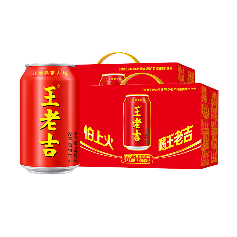 王老吉凉茶310ml24罐！工地解暑神器？这波真的不冲亏大了