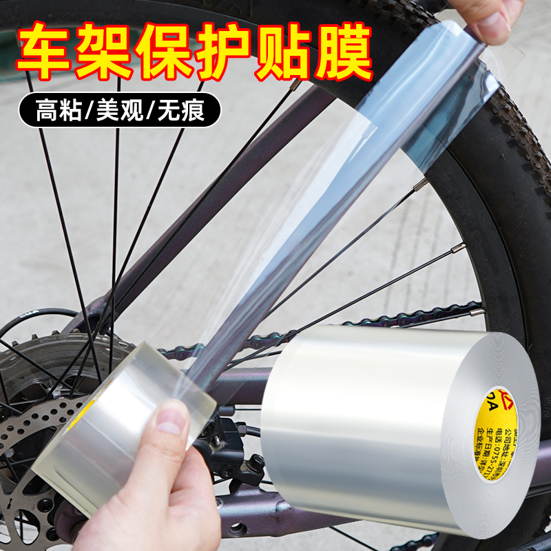 自行车车架保护贴：骑行路上的守护神️，让你的爱车免受刮蹭之苦！
