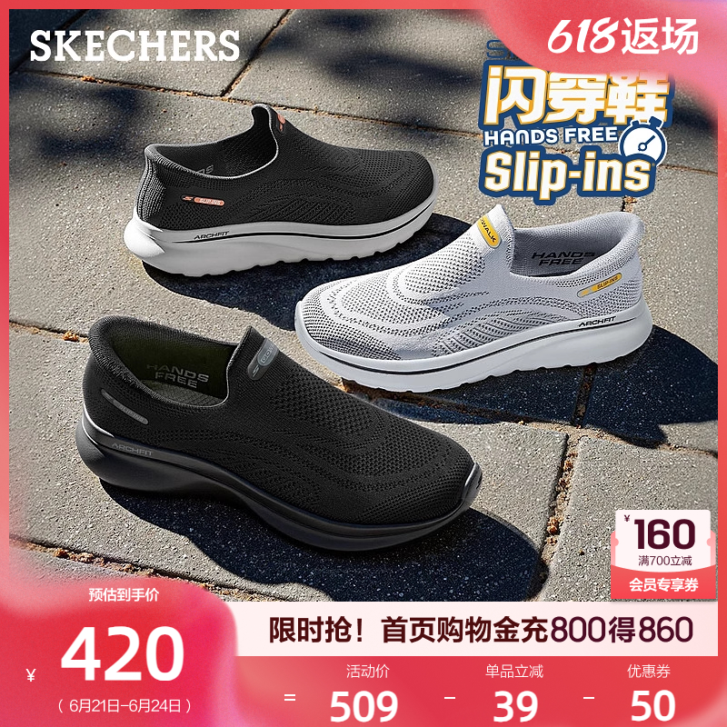 斯凯奇2025新款男鞋：一脚蹬透气网面休闲运动鞋，夏日散步必备神器！