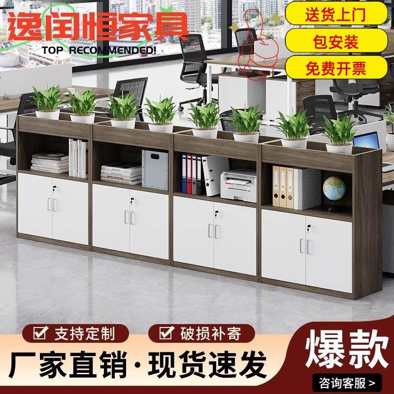 办公室文件柜屏风隔断柜置物柜资料储物柜花槽柜矮柜桌边柜花草柜：解锁办公空间新玩法，打造高效舒适的工作环境！