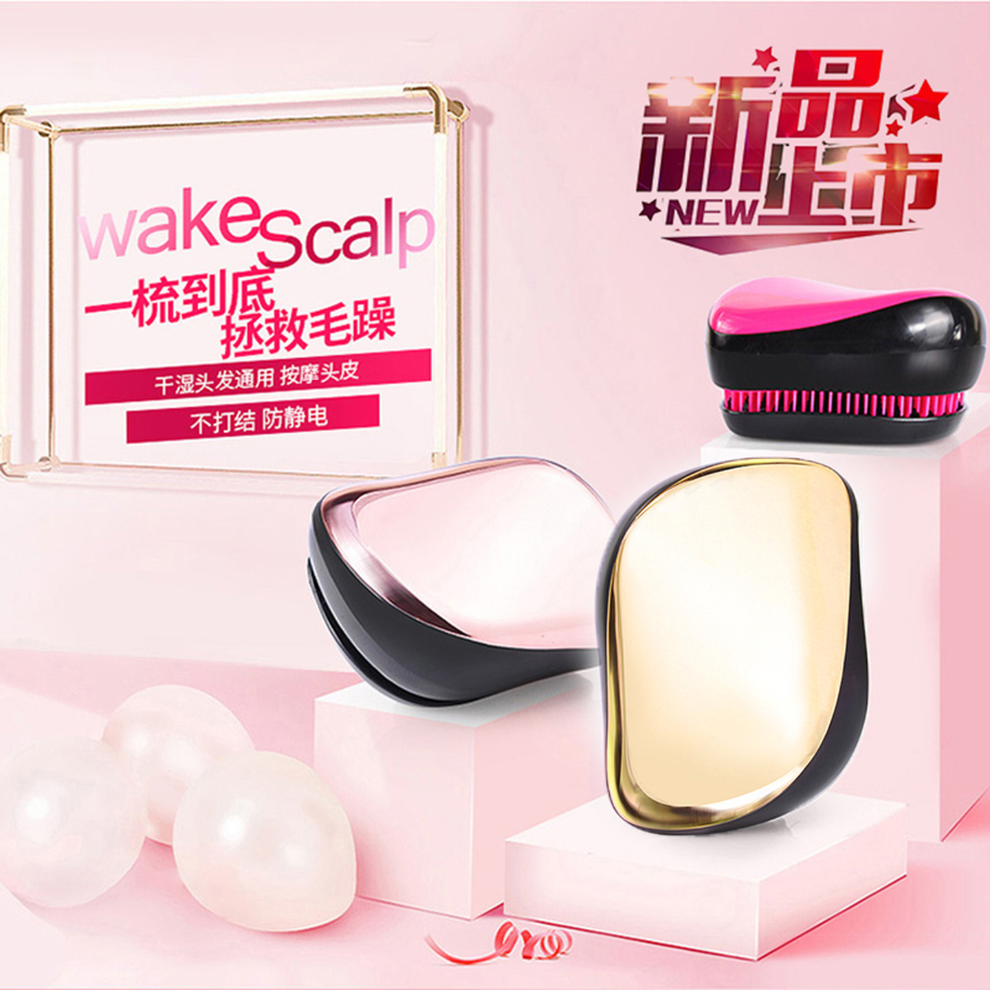 tt梳6D接发专用梳子：女士便携头皮按摩神器，顺发不打结的魔法解结神器！✨