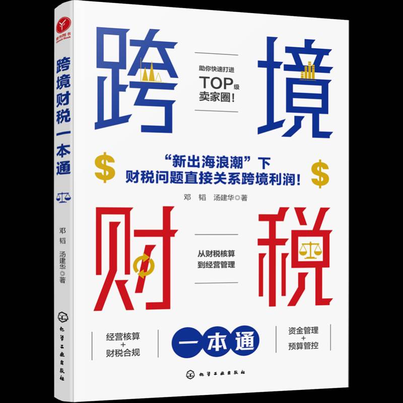跨境电商的资金运作模式是什么？新手卖家如何管理资金风险？
