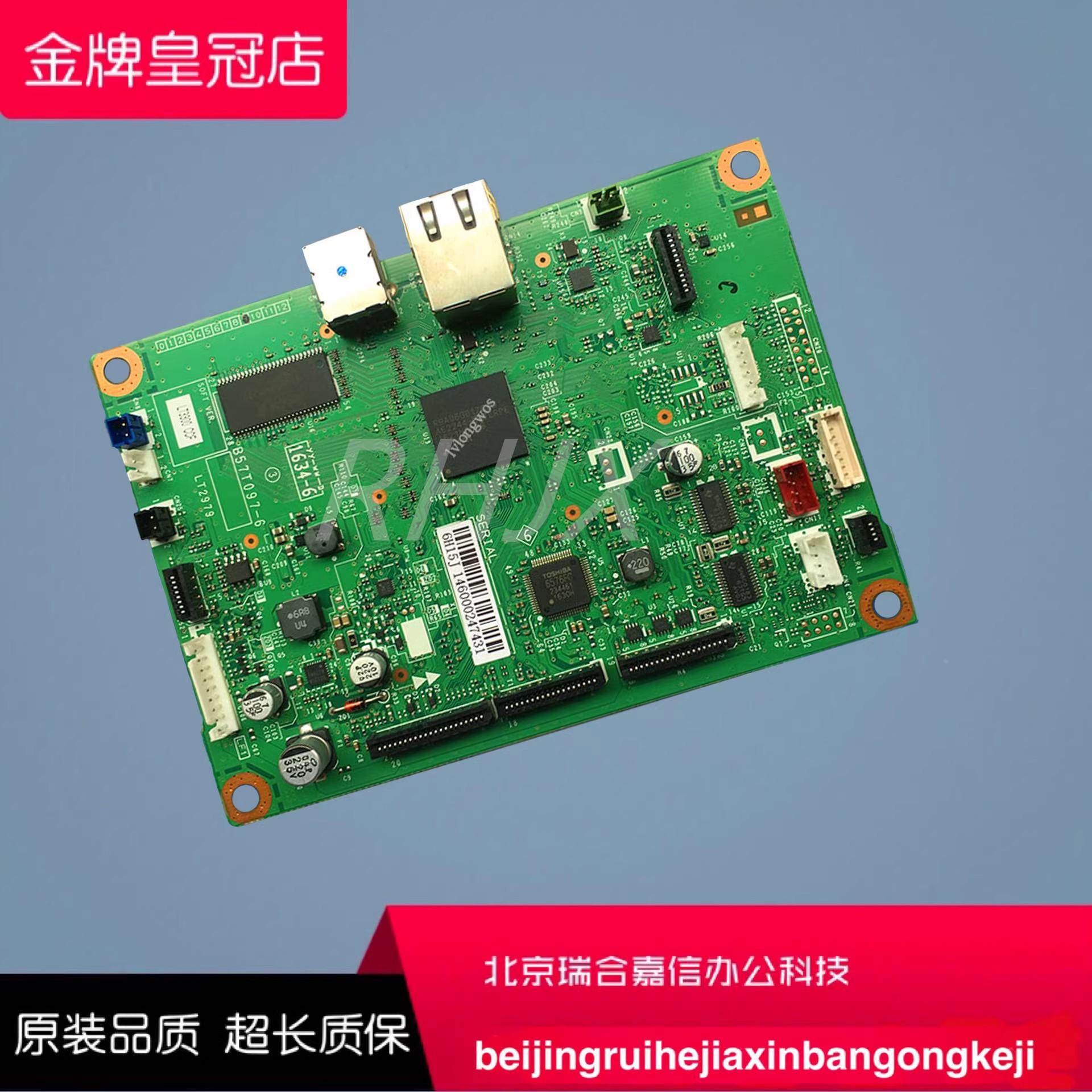 全新原装联想M7605D主板：解锁办公电脑性能的秘密武器！