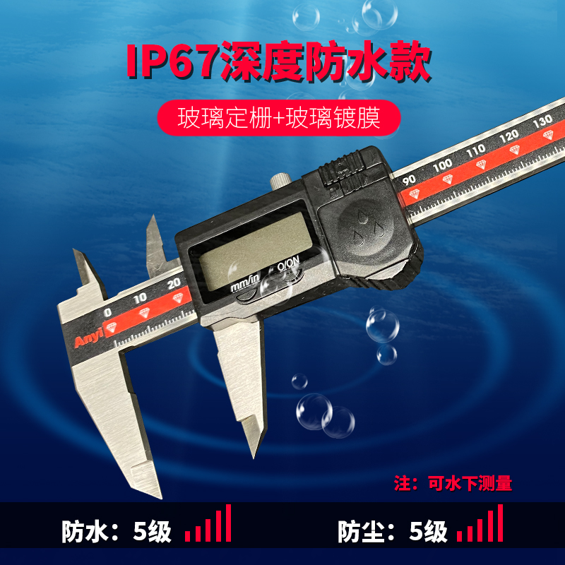 正品成量数显卡尺：精准测量，防水耐用，你的专业工具新选择！️