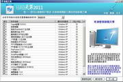 卸载天尊2.3.5.200