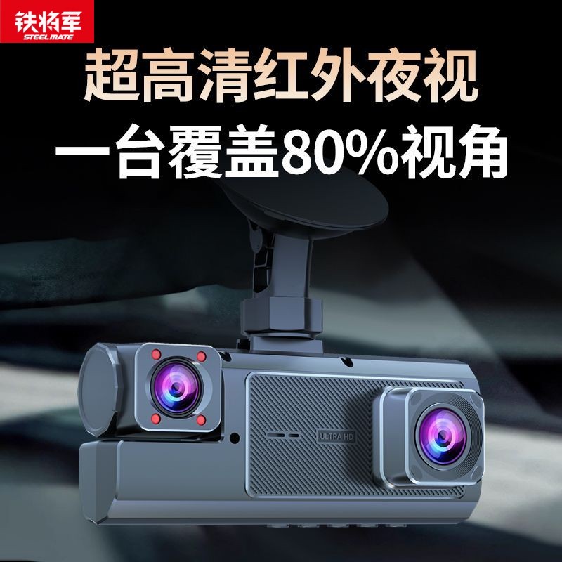 铁将军三录无线WIFI行车记录仪！4K夜视+全景录像，倒车影像太香了！