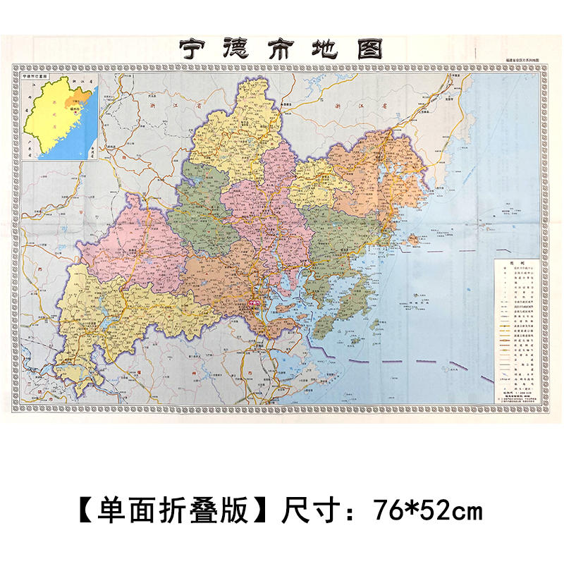宁德市地图全攻略：行政区域+交通旅游景点详尽指南️
