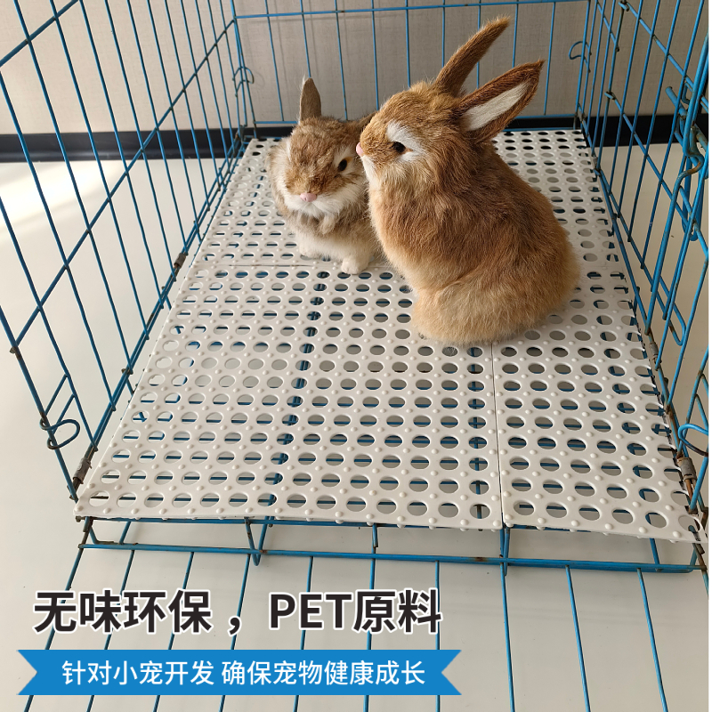 萌小宝兔笼脚垫：宠物兔的终极舒适解决方案，防卡脚防啃咬的秘密武器！