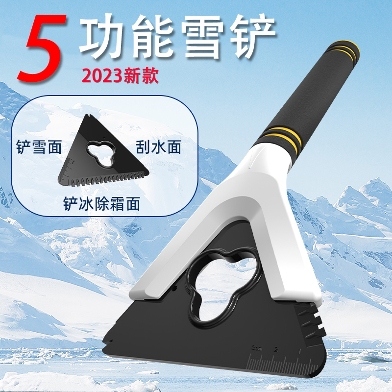 冬季神器！汽车除雪铲：一键清除冰雪，告别冻手冻脚的早晨！