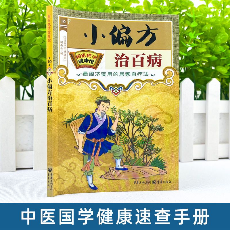 民间去除鱼尾纹偏方真的有效吗？值得尝试吗？
