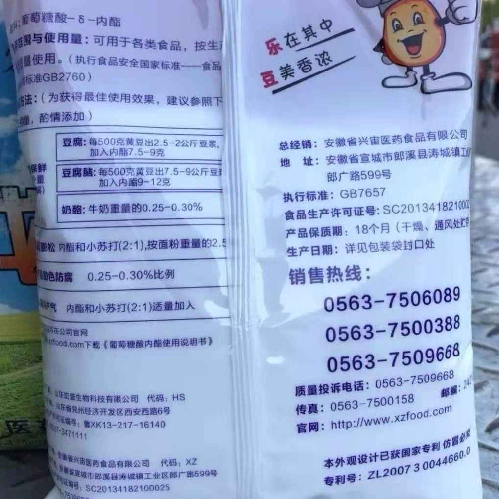 战马葡萄糖酸内酯：嫩豆腐豆腐脑的秘密武器，解锁美味新境界！豆腐控必看！
