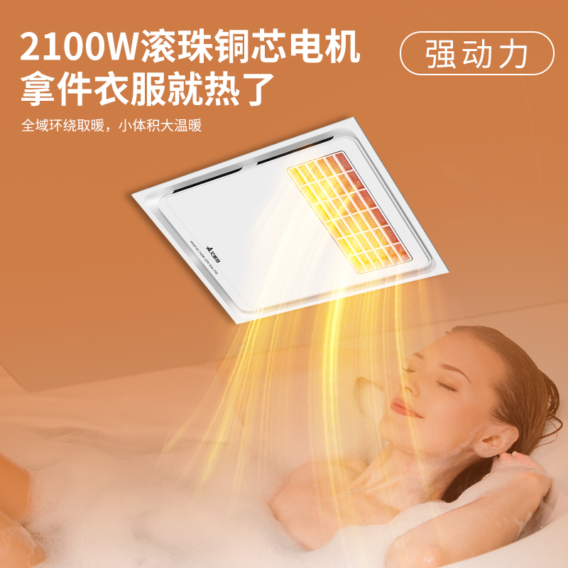 艾美特风暖浴霸30x30：浴室取暖新宠，拯救你的寒冬洗澡焦虑！