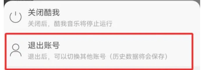 酷我音乐下载