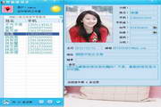 智能通讯录3.0