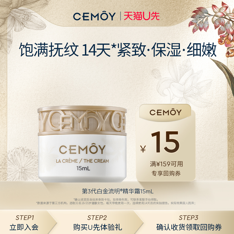 美正品肌肤平滑护肤精华霜，秋冬保湿神器，告别干燥，拥抱滋润！