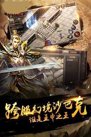 沉默传奇十二生肖合成版