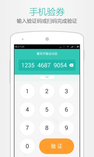 美团开店宝app下载 v9.38.610 最新版0