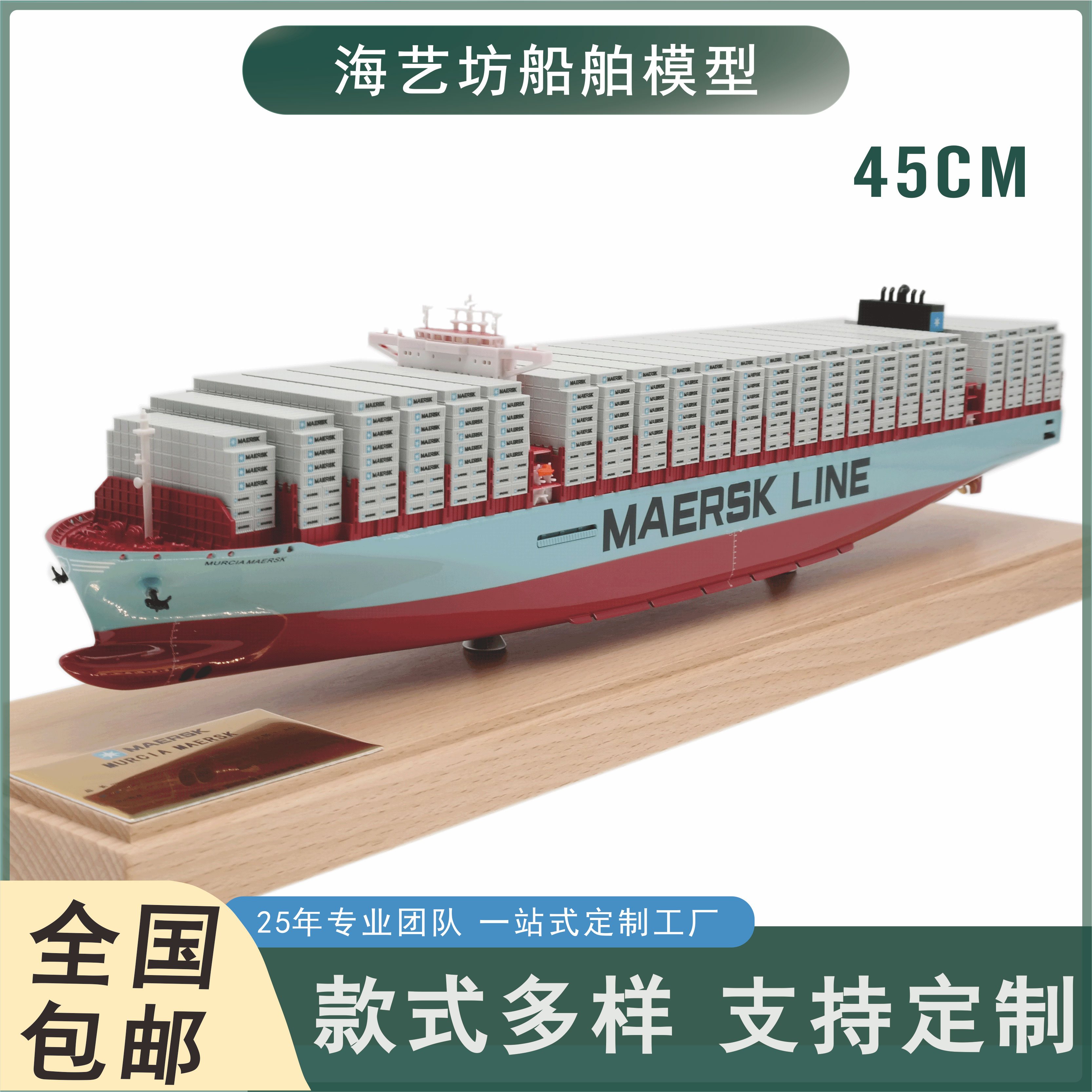 45cm集装箱船模型：如何定制专属航海梦想？链接海艺坊船模工厂揭秘