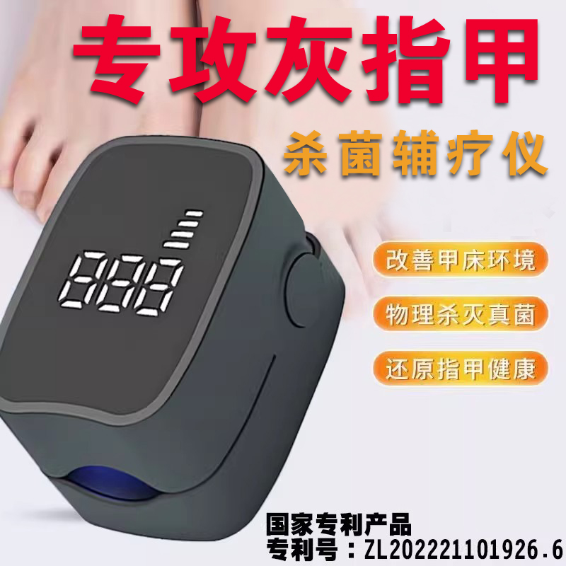 美国专研智能灰趾甲杀菌灯，美甲灯光疗机新款，告别灰趾烦恼！✨