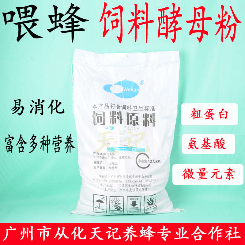 养蜂新秘籍：啤酒酵母粉+花粉脱脂大豆粉，打造最强蜂粮饲料！