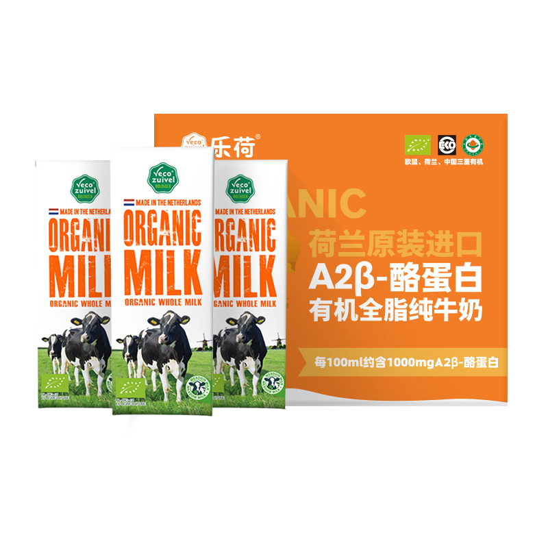 荷兰有荷高和乐荷牛奶吗？揭秘荷兰奶业的宝藏，好喝到让人上瘾！
