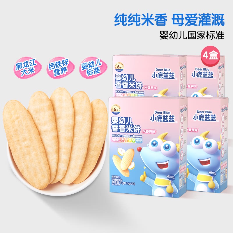 小鹿蓝蓝婴儿原味香香米饼：宝宝辅食新选择，宝妈们不要错过！