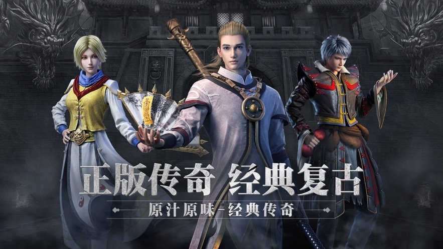 暗黑变态版传奇手游