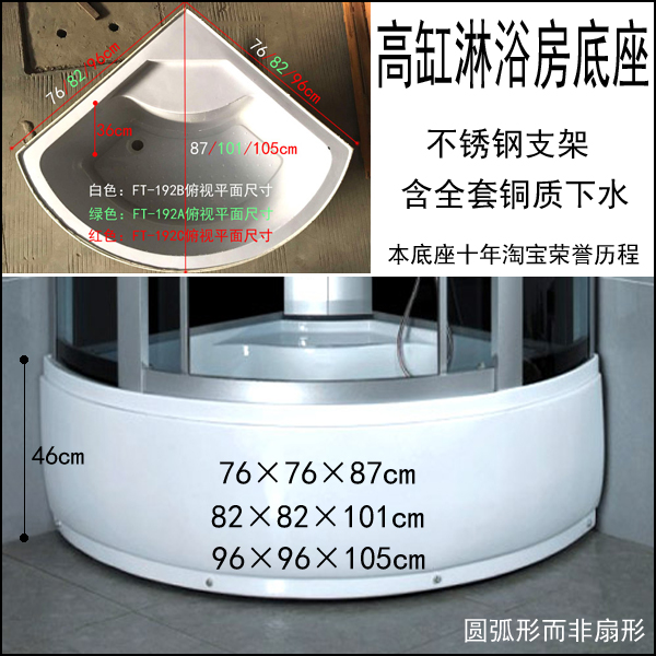 加厚加大淋浴房底座：防水亚克力弧扇形长方形防滑干湿分离底盘，浴室升级新神器！