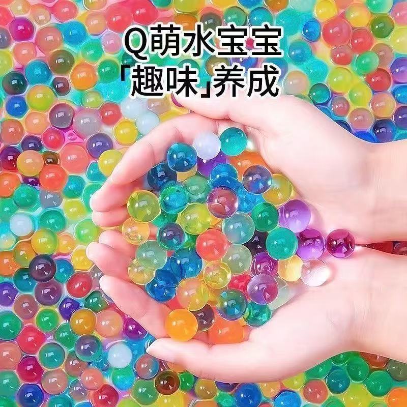 水宝宝珠：无毒解压球，泡水变海绵宝宝，彩色吸水珠的奇妙之旅！