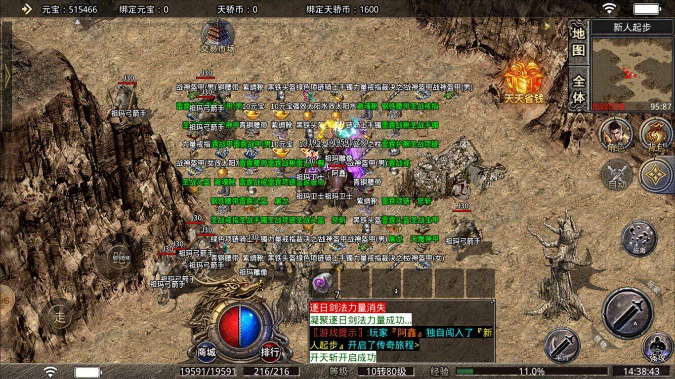 天骄战神传奇